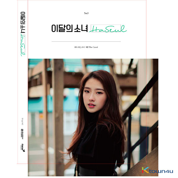 kr.ktown4u.com : 이달의 소녀 (LOONA) : 하슬 - 싱글앨범 [HaSeul]