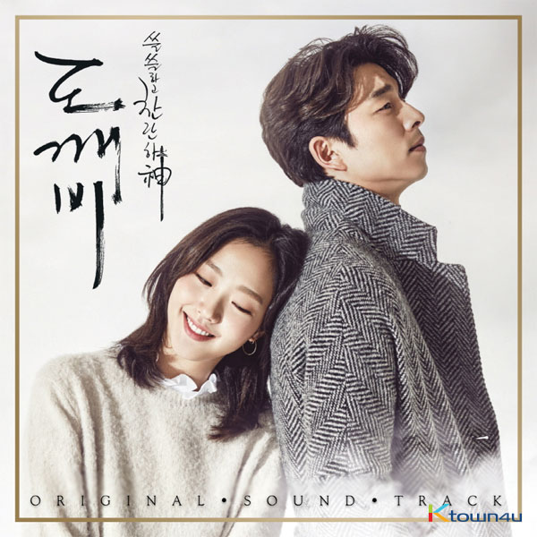 도깨비 kr.ktown4u.com : 도깨비 O.S.T (Pack 1) - tvN 드라마