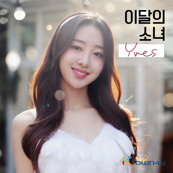 kr.ktown4u.com : 이달의 소녀 (LOONA) : 이브 - 싱글앨범 [Yves] (A 버전)