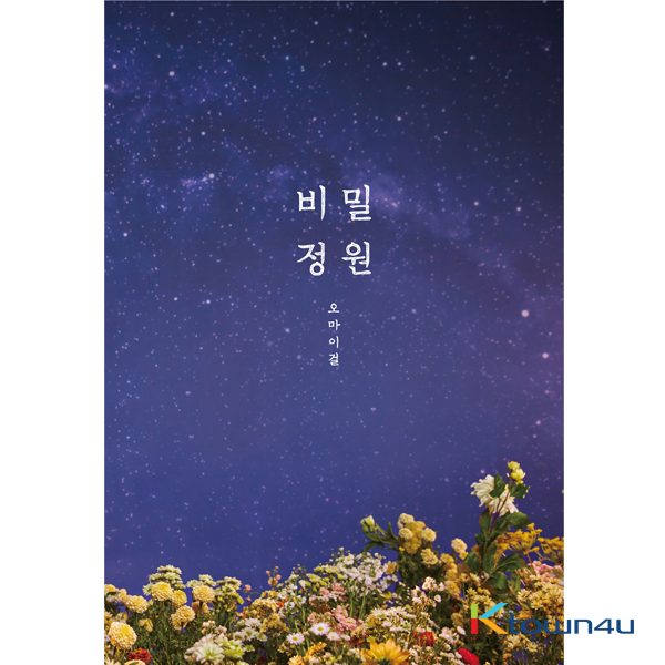 スタンプ会スリーブ付★OH MY GIRL★ミニ5集★Secret Garden 人気大割引 Album Mini 5th GIRL MY OH Secret K CD+Booklet+