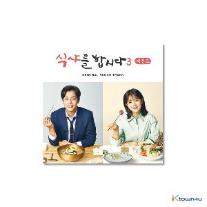 kr.ktown4u.com : 식샤를 합시다 3 비긴즈 O.S.T - tvN 드라마