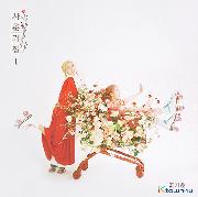 별 보러 갈래? — 볼빨간사춘기