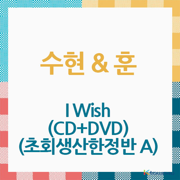 ktown4u.com : U-KISS (Soohyun & Hoon) - Album [I Wish] (CD+DVD