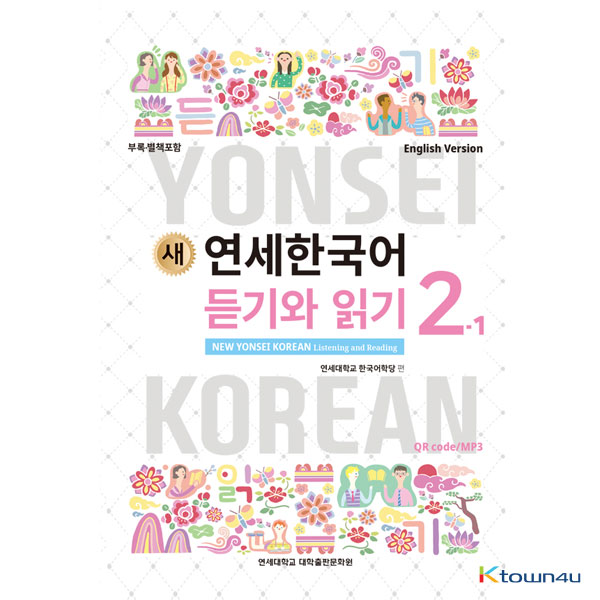 연세한국어 教科書 韓国語 12冊セット 연세한국어 教科書 韓国語 12冊セット