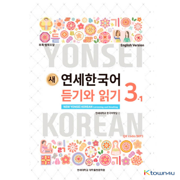 ktown4u.com : NEW YONSEI KOREAN Speaking and Writing 1-2