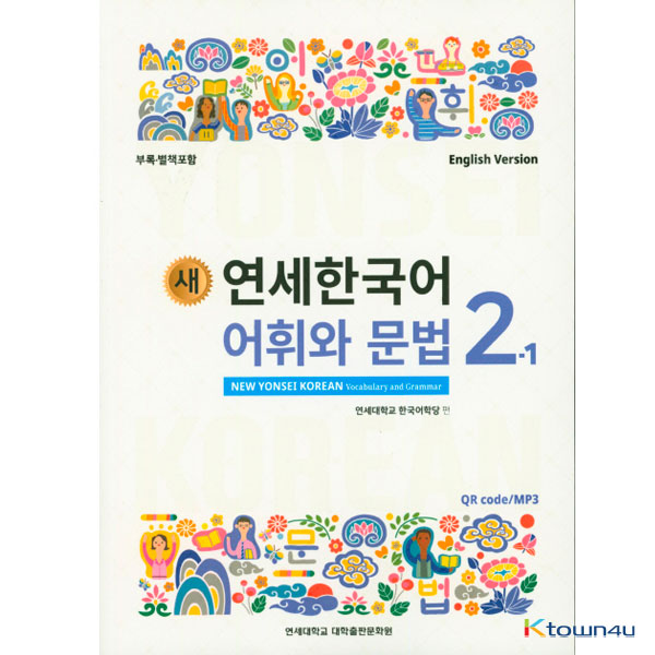 연세한국어 教科書 韓国語 12冊セット 연세한국어 教科書 韓国語 12冊セット（ファッション通販の商品