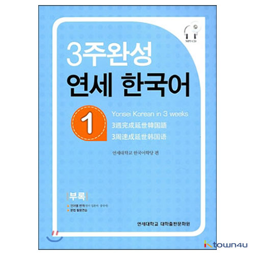 연세한국어 教科書 韓国語 12冊セット Korean Language And Korean Culture Textbook + Workbook - Now