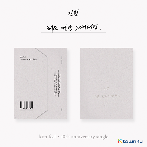 Kim, So-Hee 멍에/다시 한 번 생각해 줘요/님실은 카페리 LP