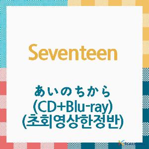 kr.ktown4u.com : 세븐틴 - 앨범 [あいのちから] (CD+Blu-ray) (초회