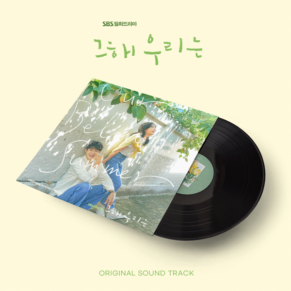 kr.ktown4u.com : 그 해 우리는 O.S.T (LP) - SBS 드라마 (한정반)