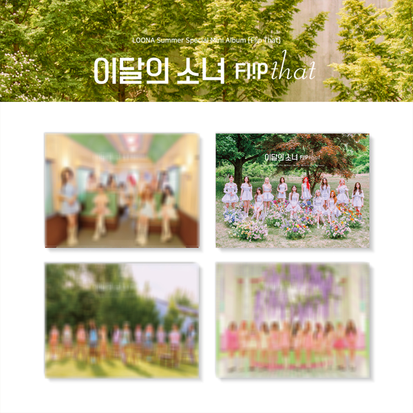 kr.ktown4u.com : [4CD 세트상품] 이달의 소녀 (LOONA) - Summer
