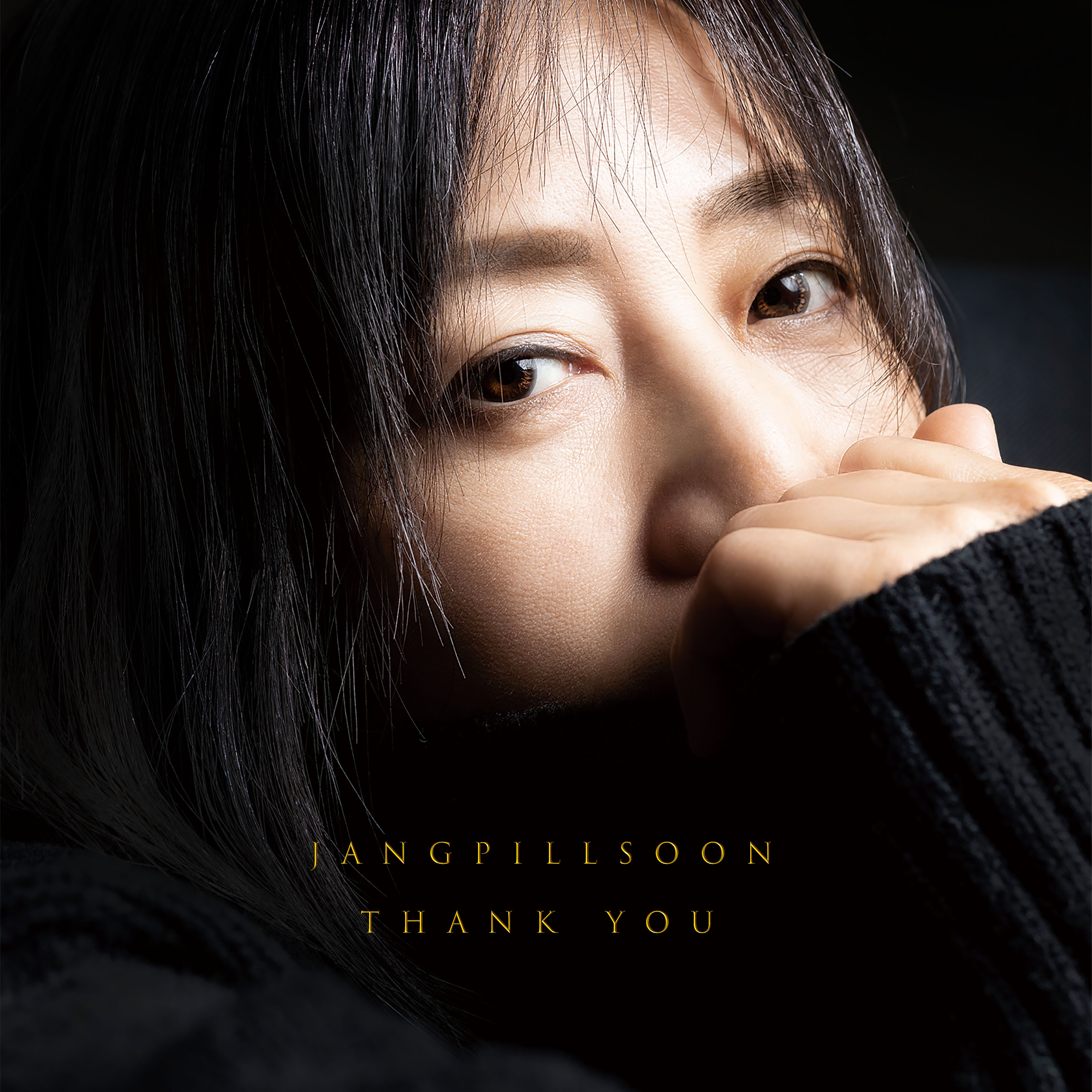 장필순 JANG PILL SOON 1집　IN MY SMALL HEART Jang Pil-Soon (장필순): Suddenly/In My Little Heart (어느새