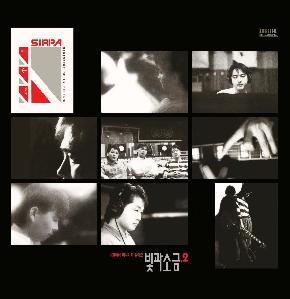 kr.ktown4u.com : 빛과 소금 - 2집 (LP)