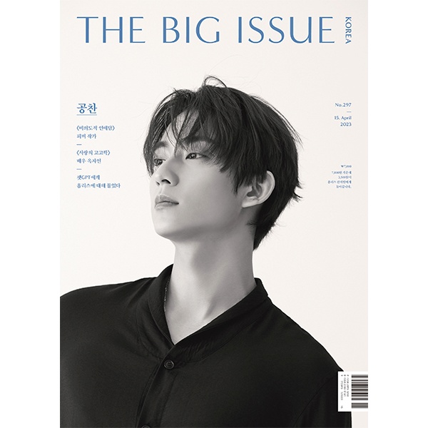 イジョンソク THE BIG ISSUE 韓国雑誌 2012.1 No.028 【第1位獲得 
