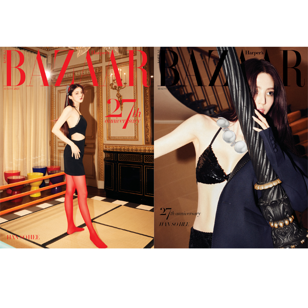 ktown4u.com : HARPER'S BAZAAR 2023.08 (Cover : Han Sohee