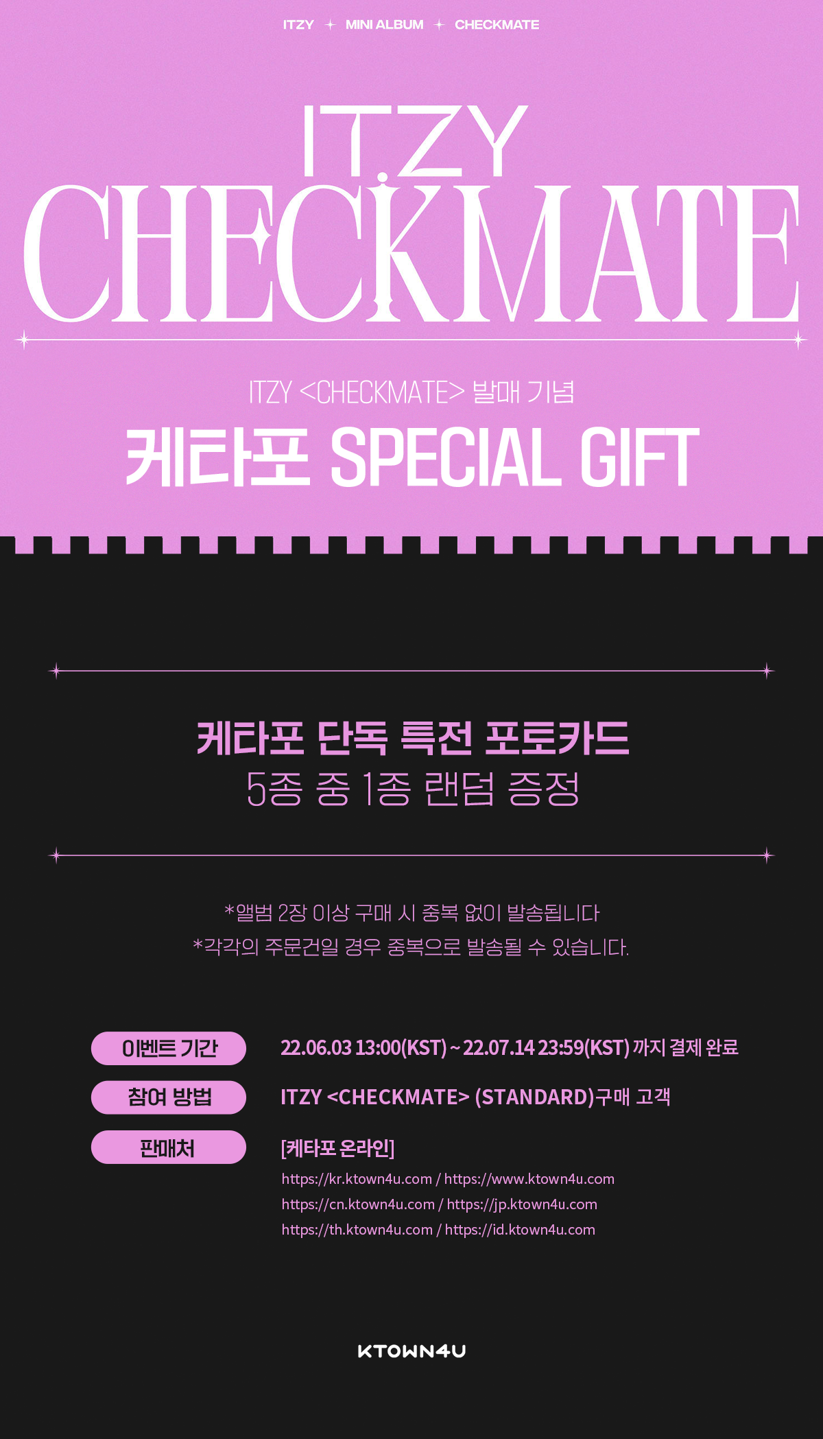 kr.ktown4u.com : event detail_있지