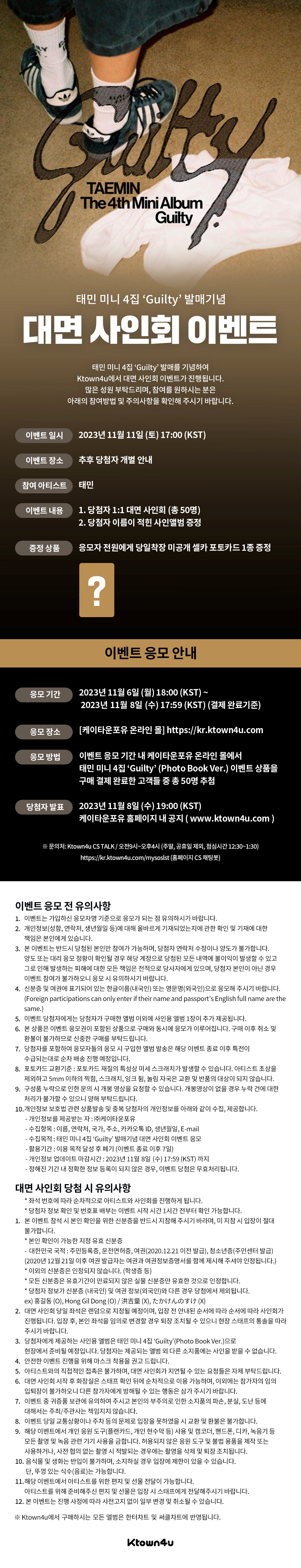 kr.ktown4u.com : event detail_kindergarten공구
