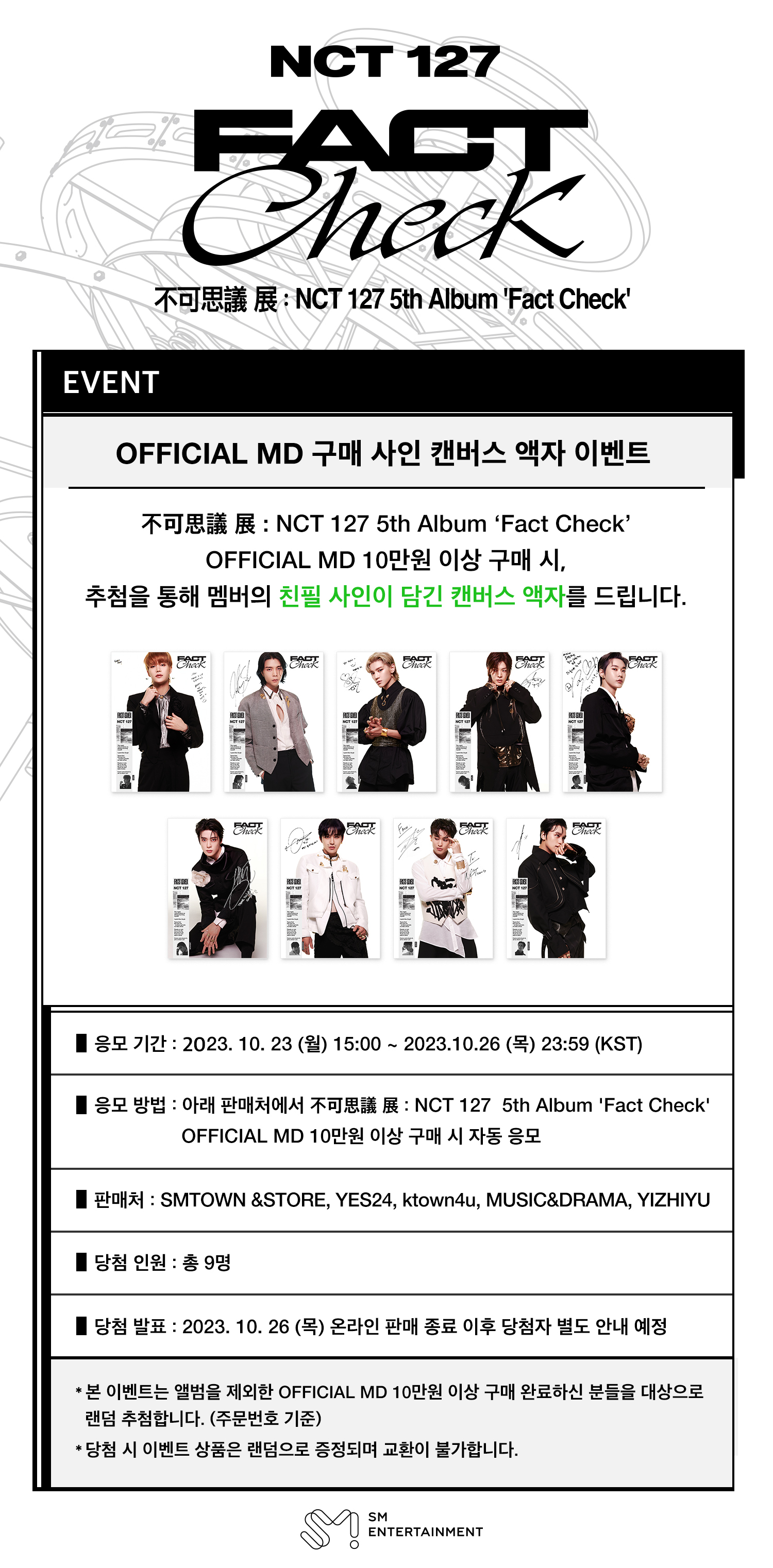 NCT127 - 【8枚セット】NCT127 FACT Check ktown4u トレカ NCT127 fact check Exhibit + トレカ コンプリート - メルカリ