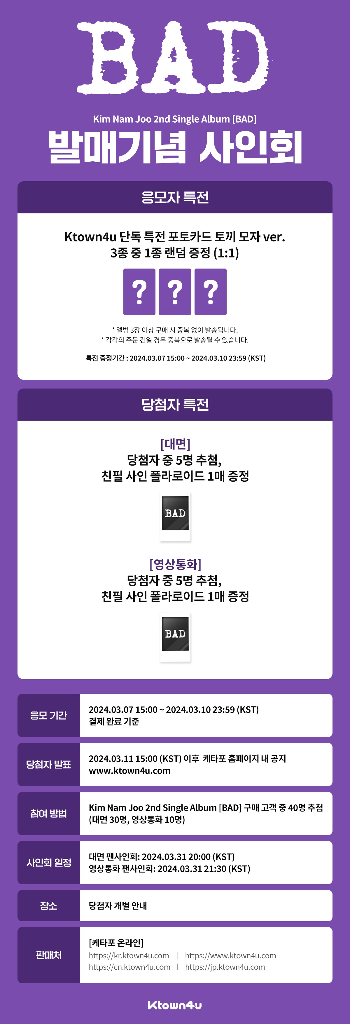 kr.ktown4u.com : event detail_에이핑크 독려계