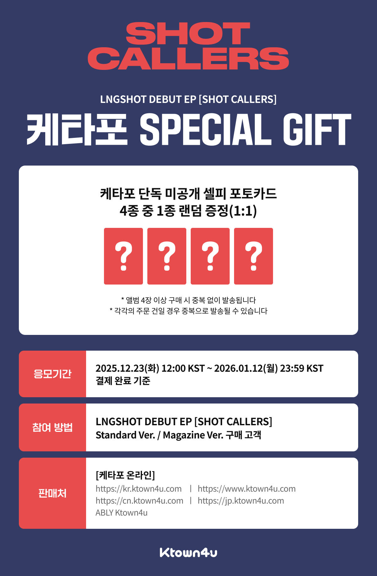 kr.ktown4u.com : event detail_롱샷