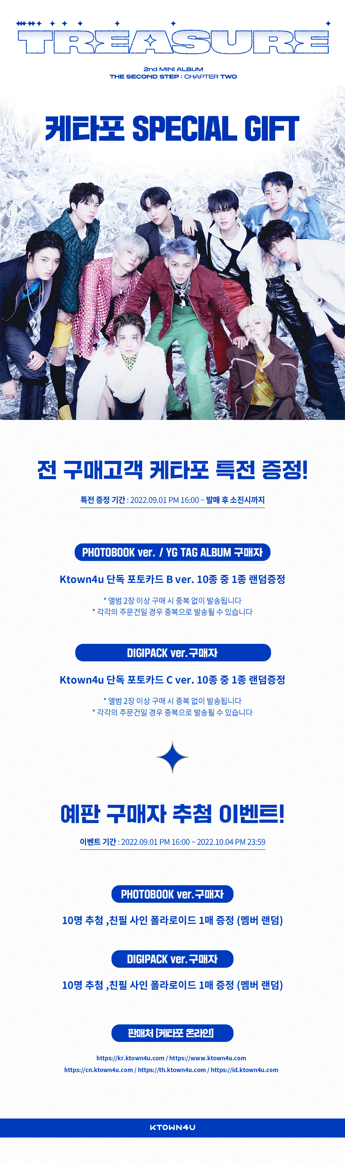 kr.ktown4u.com : [영상통화 사인이벤트] [박정우] 트레저 (TREASURE 