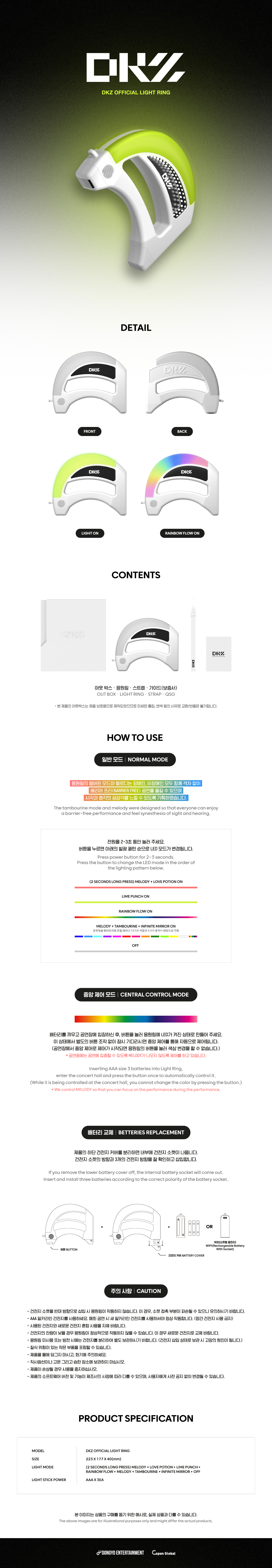 kr.ktown4u.com : DKZ - 공식 응원링 2023 FAN CON [Welcome to DTU]