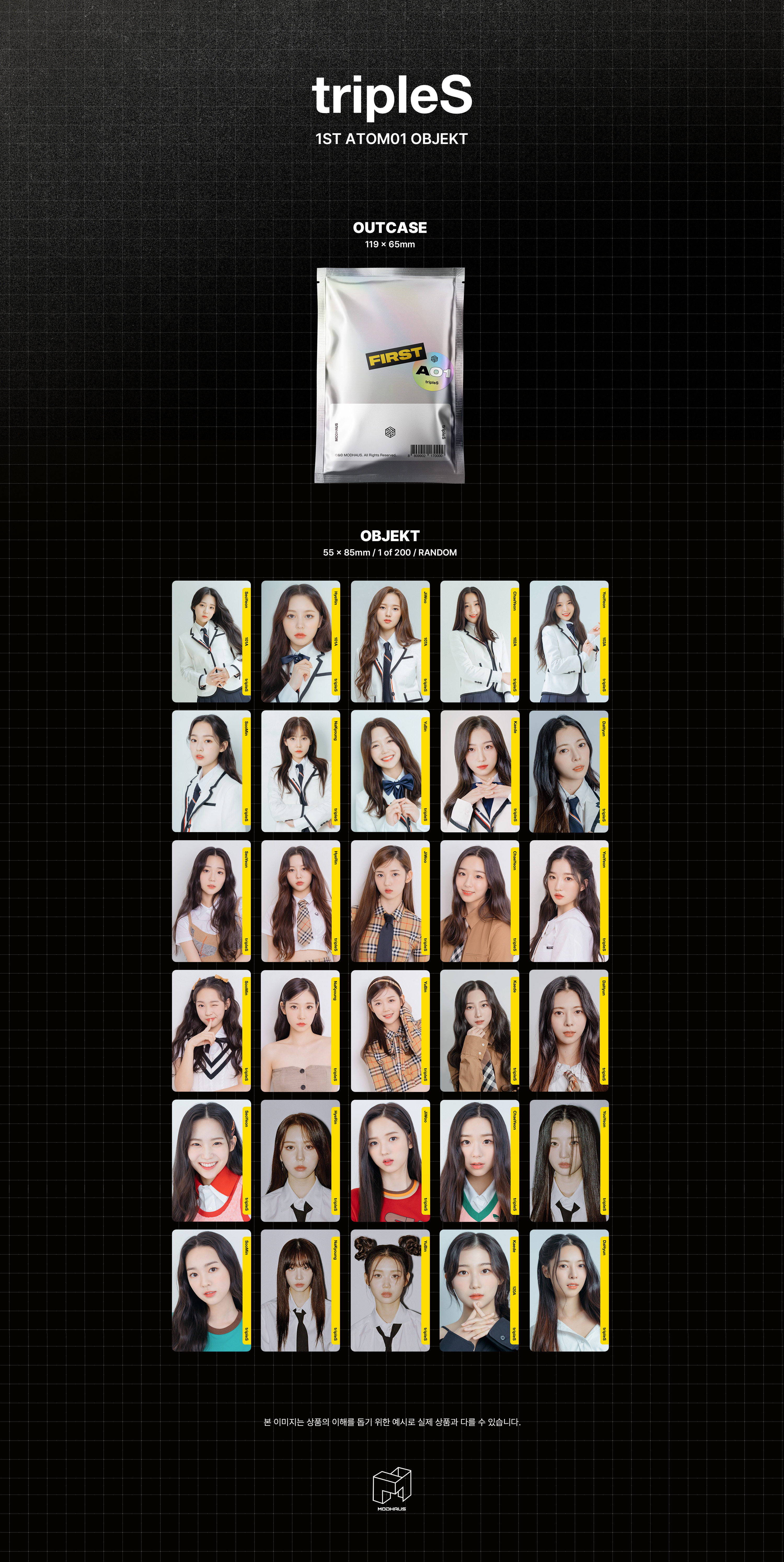 kr.ktown4u.com : 트리플에스 (tripleS) - 1st ATOM01 OBJEKT (200종