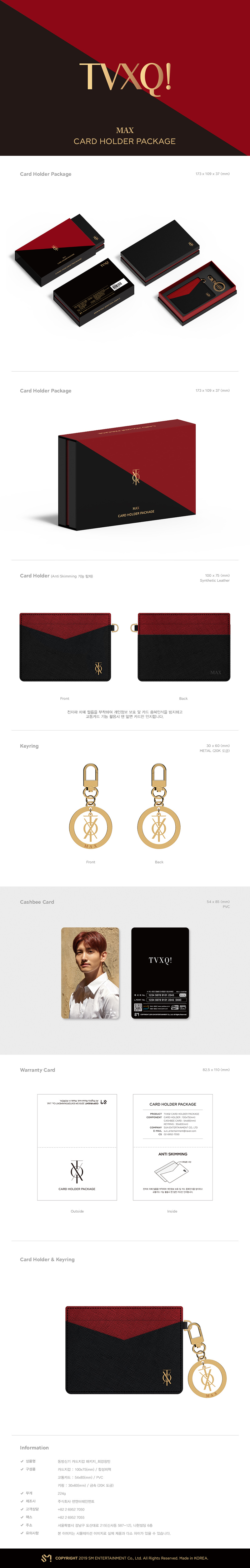 kr.ktown4u.com : 동방신기 - 카드지갑 패키지 한정판 (최강창민버전)