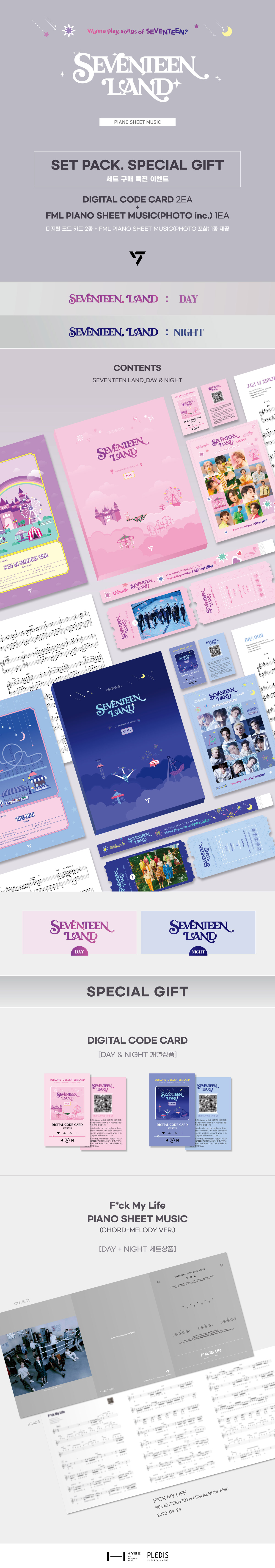 アート・デザイン・音楽 SEVENTEEN LAND DAY & NIGHT アート・デザイン・音楽 SEVENTEEN LAND DAY & NIGHT